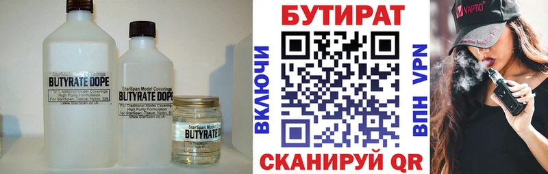 Бутират BDO 33%  Заполярный 