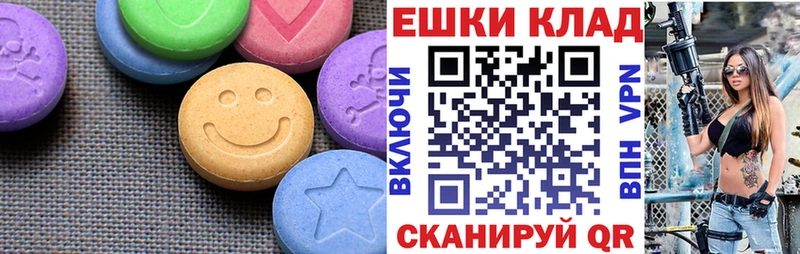 Экстази XTC  кракен зеркало  Заполярный  купить закладку 